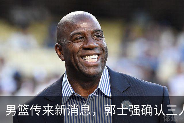 男篮传来新消息，郭士强确认三人缺阵，崔永熙胡明轩挑大梁
